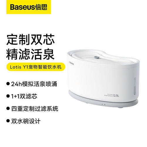 倍思猫咪智能饮水机宠物自动循环狗狗喂喝水神器流动无线过滤通用