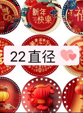 (拍6送1)22cm直径圆形双面印花亚克力水晶板手工编织筐底带篮子底