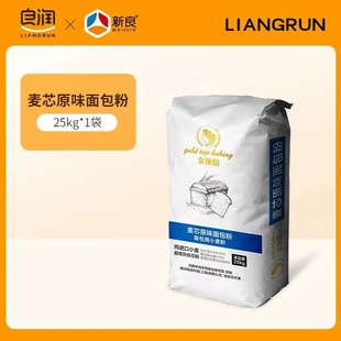 顶焙良品金顶焙麦芯原味面包粉吐司黑麦3A日式高筋面粉烘焙用25kg