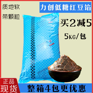 力创低糖红豆馅DT-45 月饼用低甜红豆沙面包糕点包子汤圆馅料烘焙