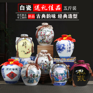 空瓶陶瓷酒瓶5斤青花瓷酒坛白酒包装容器五斤装工艺酒壶酒具酒罐