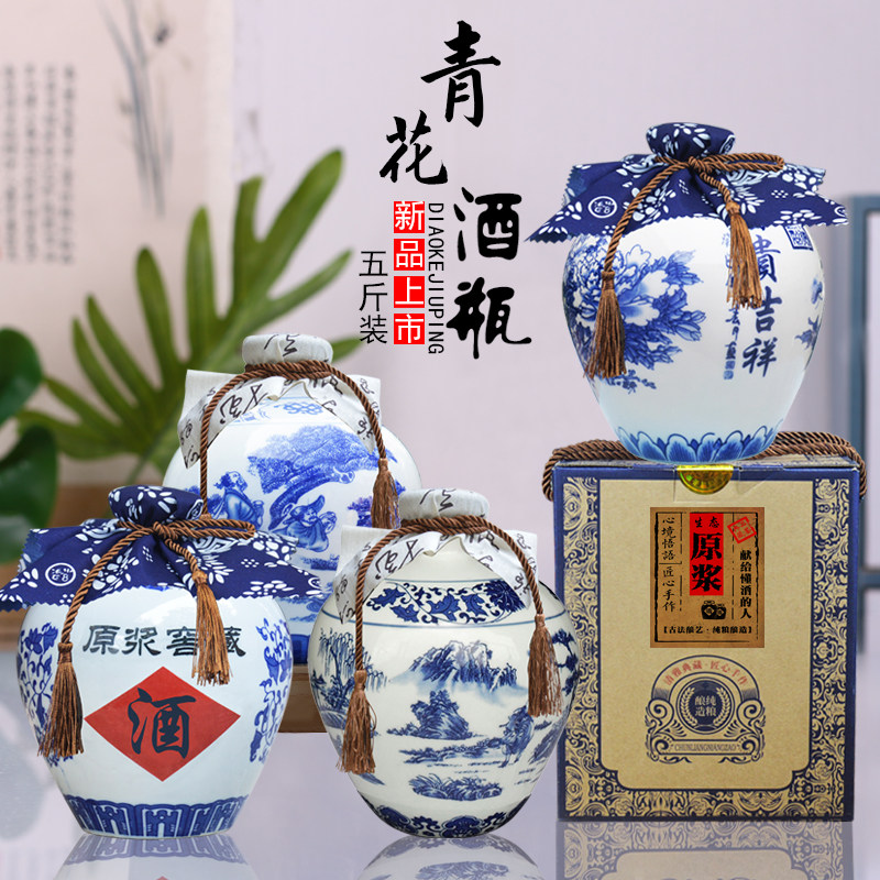 陶瓷酒瓶5斤景德镇空瓶高档白酒密封五斤青花瓷家用装酒的空坛子