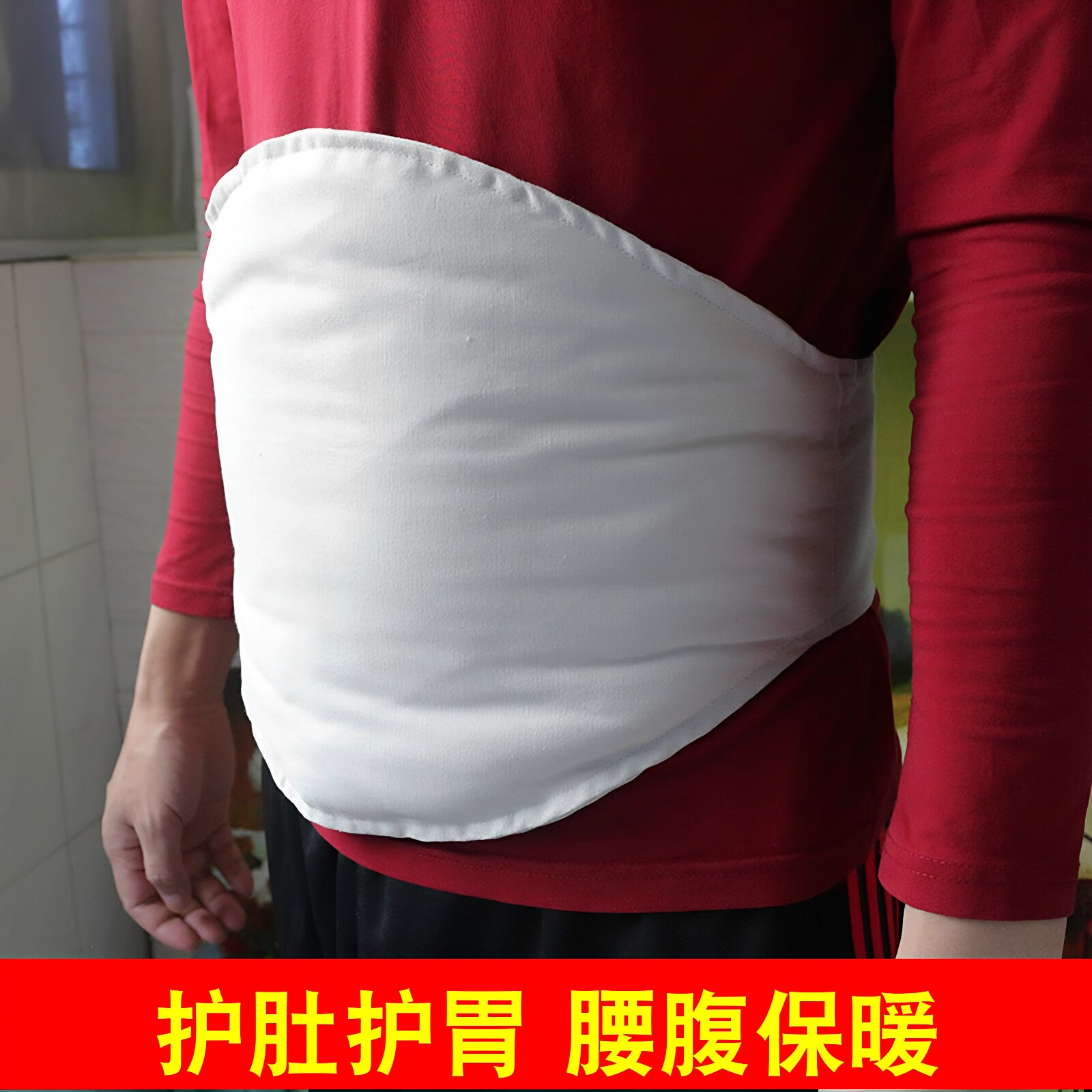 护腰带保暖女夏季纯棉夹棉护腰老人护胃肚兜男士睡觉护肚子防着凉