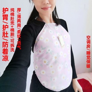 肚兜女士纯棉成人护胃老年人空调护胸口护肚子保暖睡觉防着凉神器