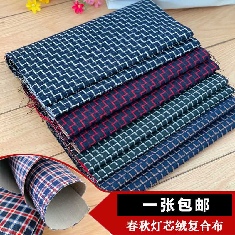 diy格子复合灯芯绒春秋印花布料