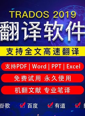 翻譯插件Translation plugin Deepl百度小牛搜狗全文高速翻译插件
