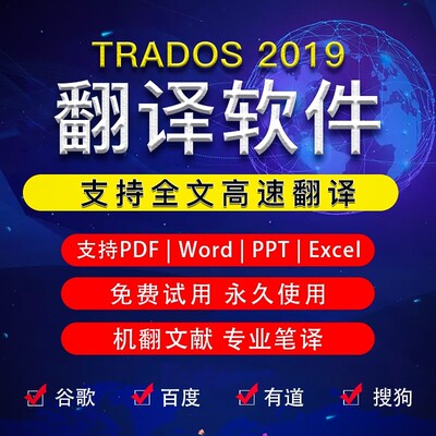 翻譯插件Translation plugin Deepl百度小牛搜狗全文高速翻译插件