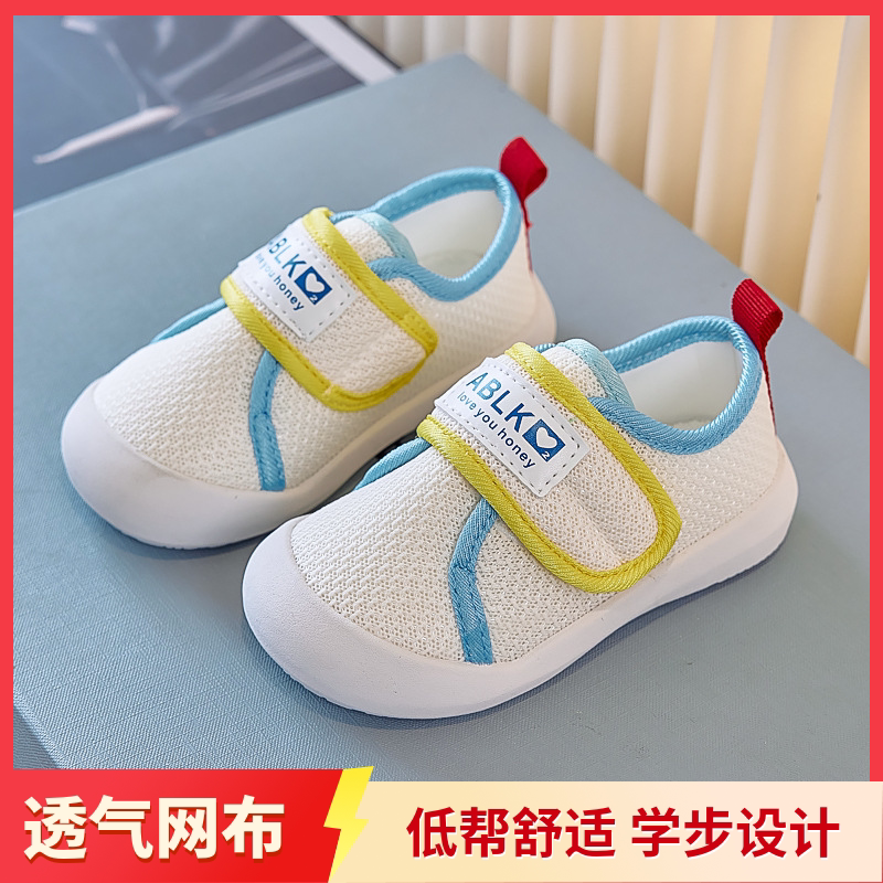 春秋婴儿软底透气学步鞋1-3岁2宝宝轻便小童休闲百搭网面透气布鞋