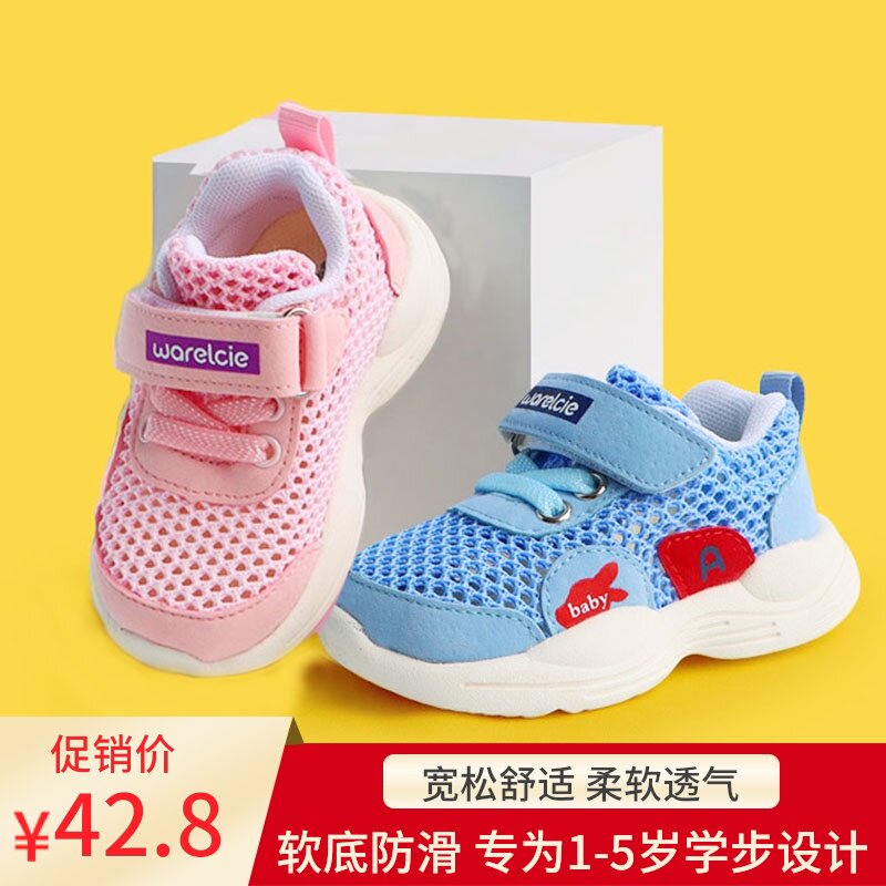 春夏季1 2岁3宝宝胖脚运动鞋软底防滑男女婴儿透气镂空单网学步鞋 搜又搜