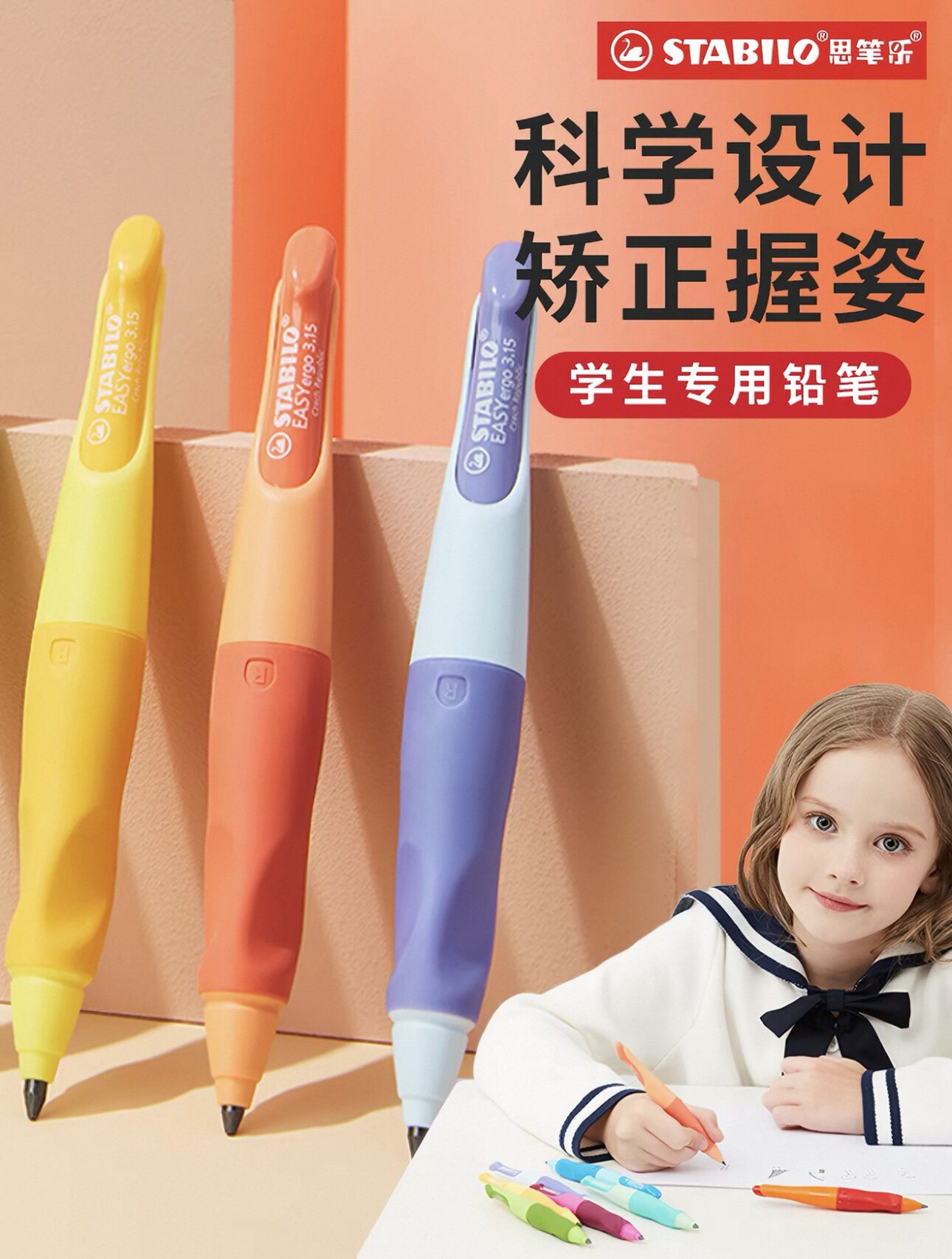 思笔乐幼儿铅笔防勾手腕矫正器小学生专用幼儿园初学控笔训练自动