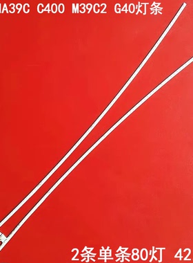 适用惠科HKC NA39C C400 M39C2 G40灯条G40 RF-AE390C14-2004R/L-