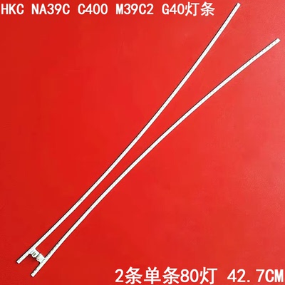 惠科HKCNA39CC400M39C2灯条
