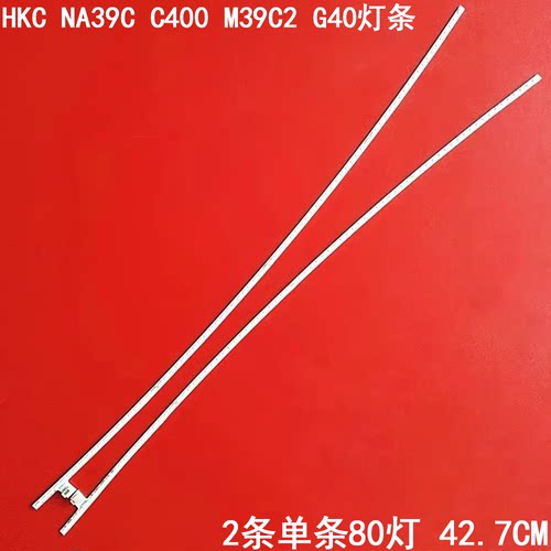 惠科HKCNA39CC400M39C2灯条
