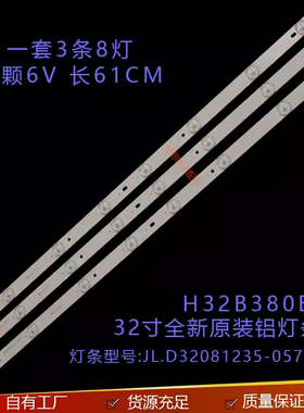 适用TCL H32B380B JL.D32081235-057AS-M 4C-LB320T 32HA3103灯条