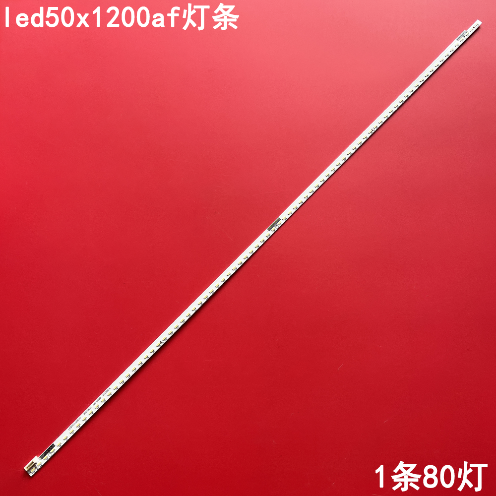 康佳led50x1200af灯条
