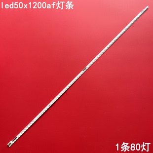 适用康佳led50x1200af灯条led49t16a led50g100 led50x5680af背光