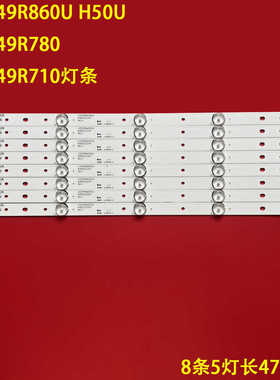 适用康佳LED49R860U H50U LED49R710 LED49R780液晶背光灯条
