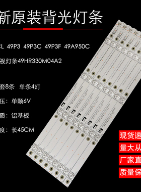 适用TCL 493 49P3C 49P3F 49A950C灯条49HR330M04A液晶电视背光