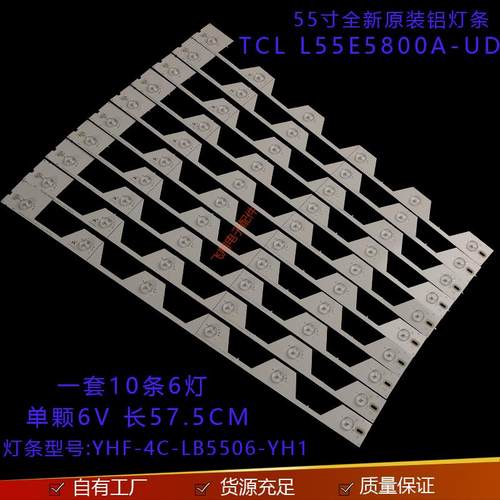 TCLtclL55E5800A-UD灯条