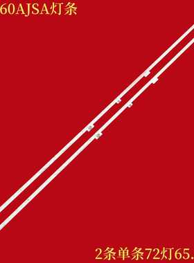 适用夏普4T-C60AJSA灯条CRH-BV604014EMC1804841-L/R-REV1.0灯