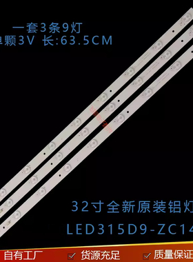 适用海尔LD32U3100背光灯条LED315D9-ZC14-03 30331509211 303315