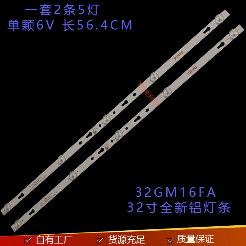 小米L32M5-AZ 32GM16FA灯条32D05-ZC22AG-11/16 303TC320039/4 电子元器件市场 显示屏/LCD液晶屏/LED屏/TFT屏 原图主图