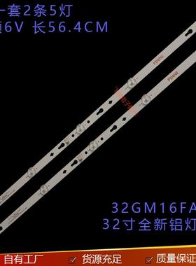 适用TCL 32L2F 东芝32L26CMC灯条32HR330M05A5 4C-LB3205-HR01J