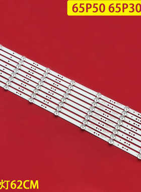 适用创维酷开65P50 65P30灯条5800-W65000-DP00 /CP00背光
