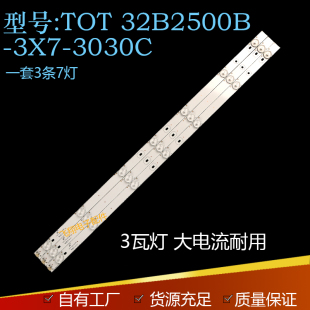 适用TCLL32F33 L32F3300-3D灯条4C-LB320T-YHE TOT 32B2500B-3X7