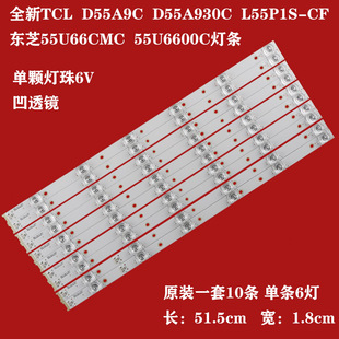 适用东芝55U66CMC 55U6600C TCL D55A9C D55A930C L55P1S-CF灯条