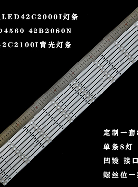适用长虹LED42C2000I灯条LED42560 42B2080N 3D2C2100I背光灯珠