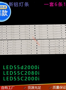 全新液晶适用长虹LED55d2000i LED55C2080i led55c2000i灯条背光