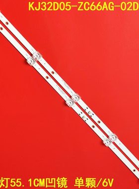 2条*32寸5灯凹透镜KJ32D05-ZC66AG-02D 5S1P303KJ320055D灯条背光