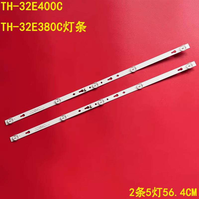 松下TH-32E400CTH-32E380C灯条
