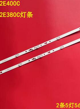 适用松下TH-32E400C TH-32E380C灯条32D05-ZC22AG-13 4C-LB32