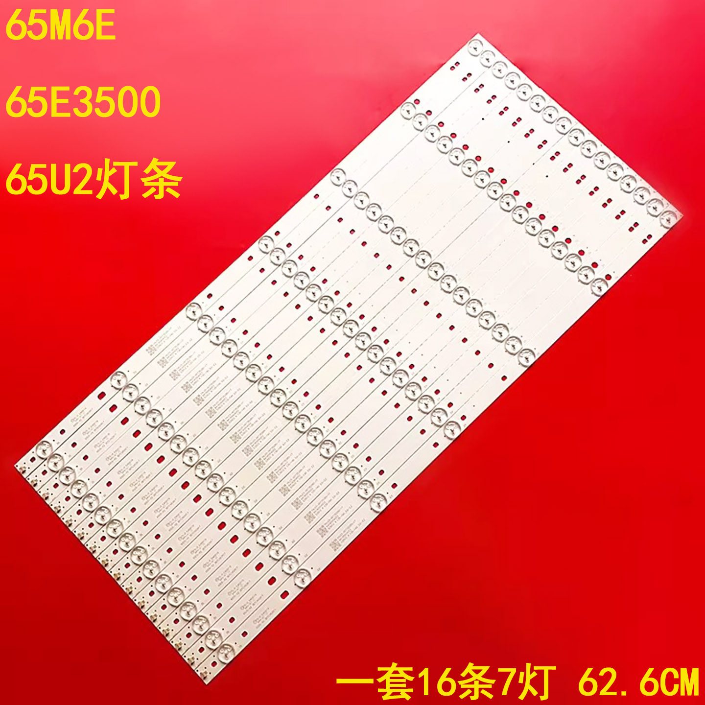适用创维65M6E 65E3500 65U2灯条65D5-X2 YAL03-00735280-14电视