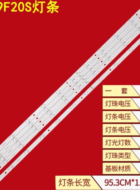 适用熊猫LE49F20S灯条CC02490D953V01A(12灯5条显示屏LC490DUJ(SG