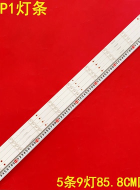 适用飞利浦438P1灯条IC-A-AOAG43DB39灯条背光LED铝板5条9灯凹镜