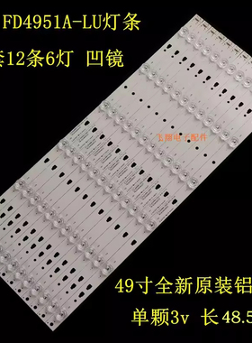 适用风行FD4951A-LU G49Y 49U1灯条LED49D6-03(A) 30349006203