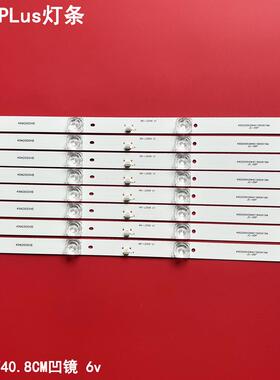 适用杂牌日松50M2PLus灯条50E20 8X4 4S1P 49DLED MS-L2327 MS-L2