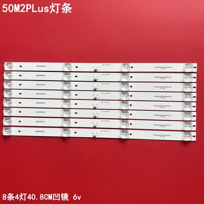 杂牌日松50M2PLus液晶灯条