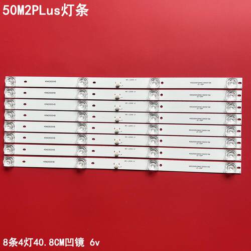 杂牌日松50M2PLus液晶灯条