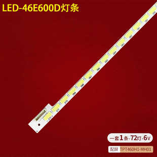 46E600D灯条015B8000 A37 6840 001 适用先锋LED