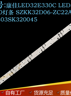 康佳LED32E330CLED32F1000灯条 SZKK32D06-ZC22AG-08 303SK320045