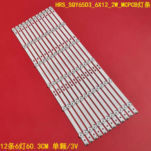HRS_SQY65D3_6X12_2W_MCPCB灯条