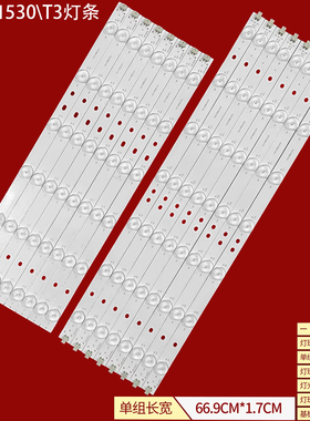 适用先锋LED42K200D飞利浦42PFL1530\T3灯条42.0 SNB-C2-L/R背光