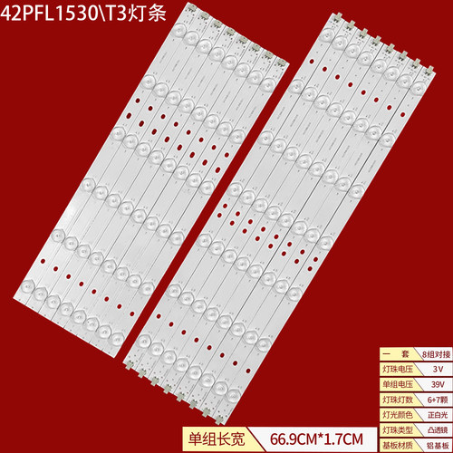 先锋LED42K200D液晶背光灯条