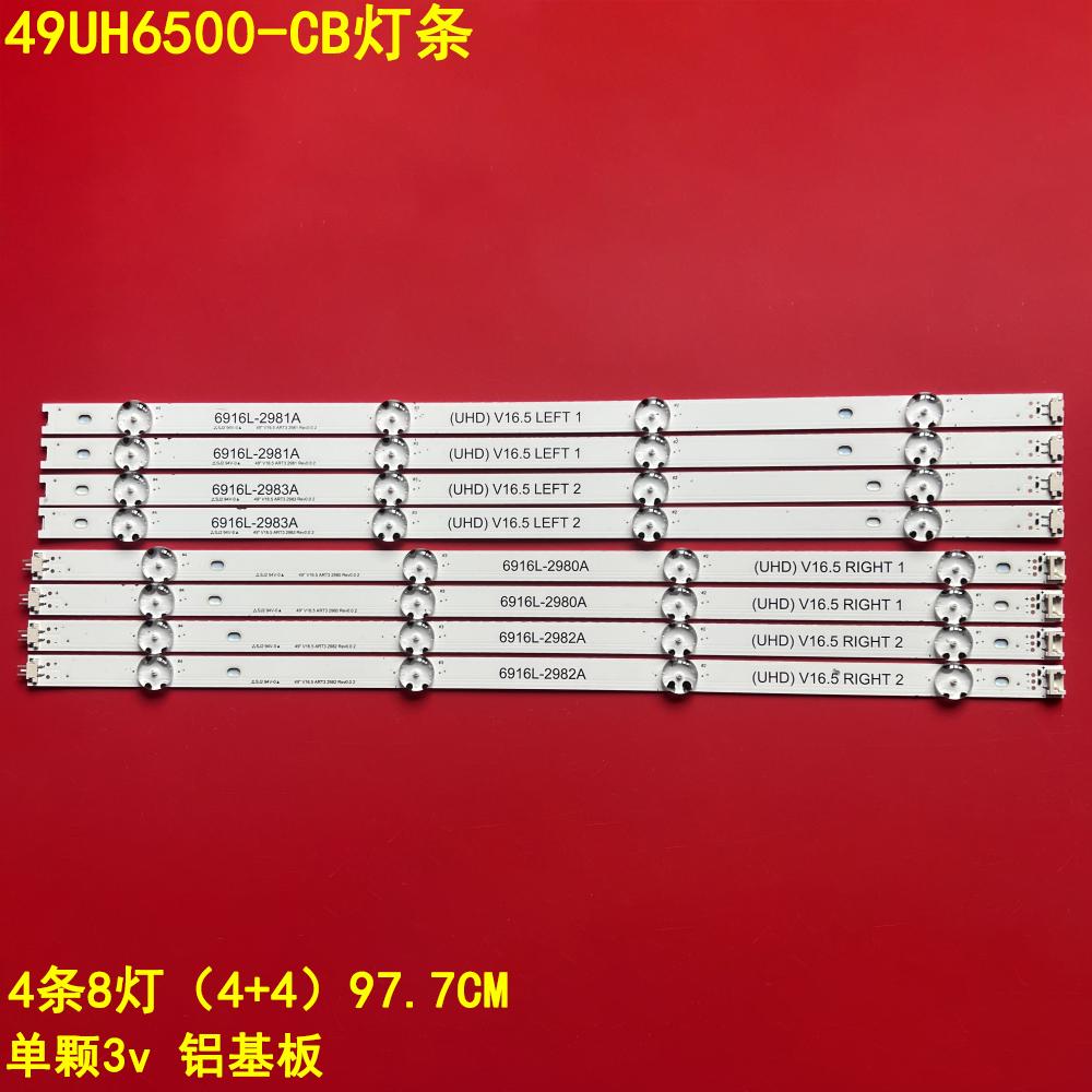 LG49UH6500-CB液晶背光灯条