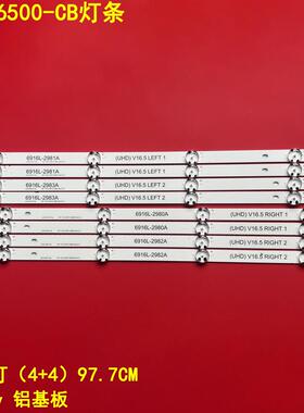 适用LG 49UH6500-CB灯条6916L-2452A 2453A 2551A 2552A背光灯珠
