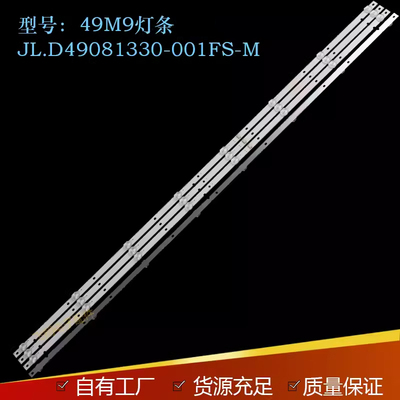 创维49M9液晶背光灯条